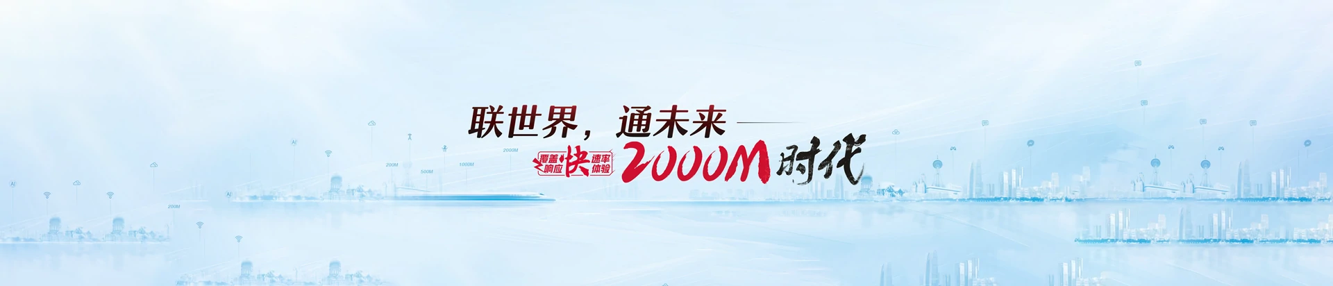 庐江县联通宽带