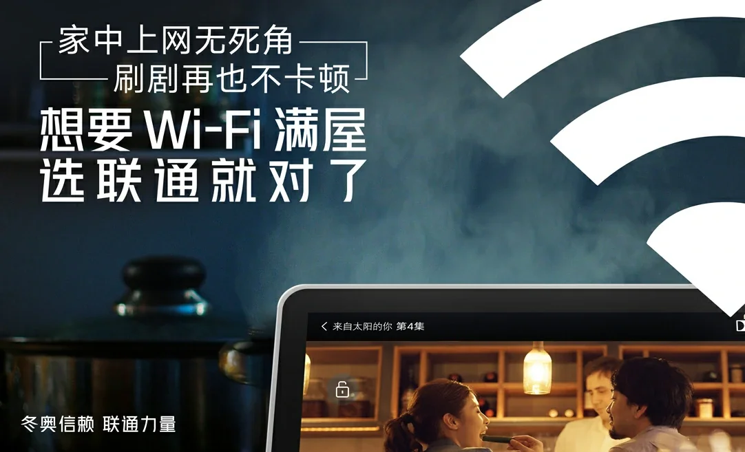 庐江县中国联通