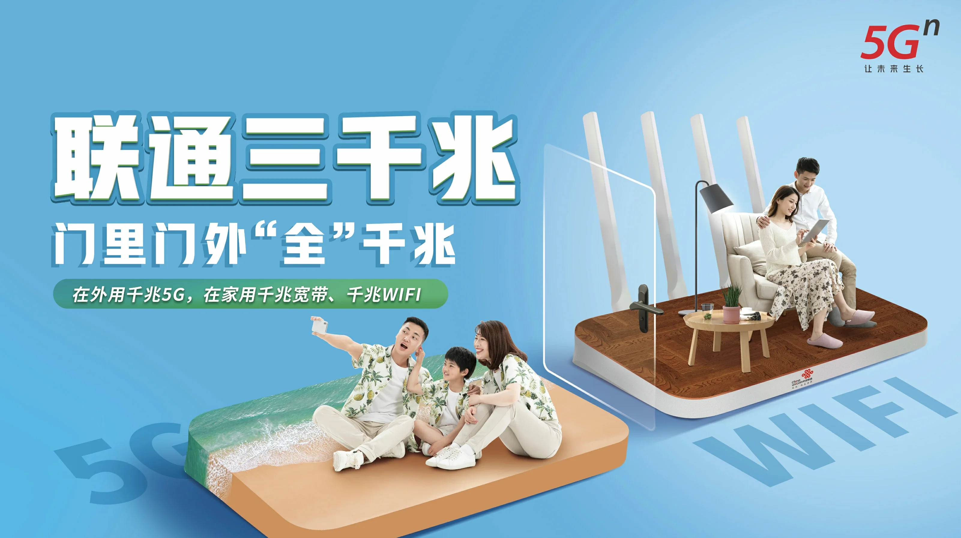 庐江县中国联通