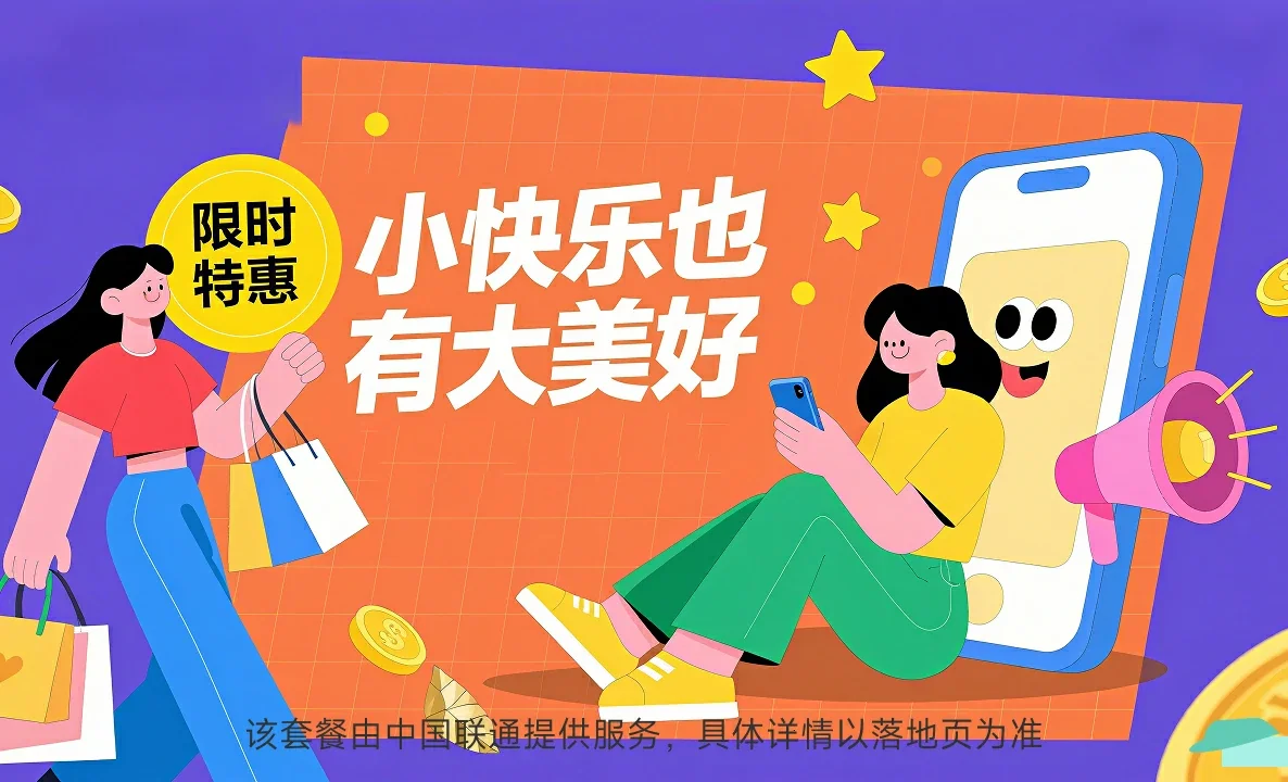 庐江县中国联通